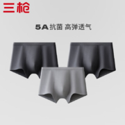 三枪 男式5A级抑菌纯棉内裤 3条 多色组合