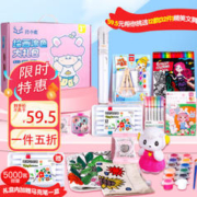 羚小鹿 DIY绘画涂色大礼包 女生款