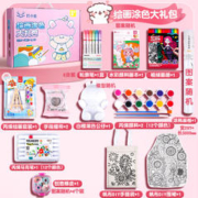 京东百亿补贴：羚小鹿 DIY绘画涂色大礼包 女生款