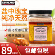 科克兰 柯克兰kirkland喜马拉雅粉盐 美国进口成人特粗地中海海盐带研磨器玫瑰盐食用盐 2270g/罐