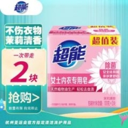 超能 内衣皂女士洗衣皂肥皂家用实惠装内裤除菌香味持久杀菌 101g*2块