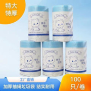 枫琅 帕美斯《G2》手提式抽绳垃圾袋印花垃圾袋超大卷加大加厚不透明 2大卷印花款