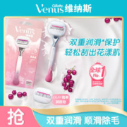 Gillette 吉列 维纳斯樱花亲肤刀1刀架2刀头腋下脱毛刮毛刀剃毛器