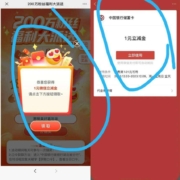 微信 微信关注公众号“中国银行微银行湖北省分行”发送“获取口令” 抽奖得微信立减金