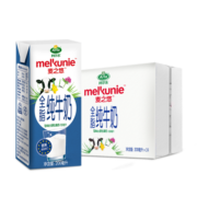 麦之悠（melkunie）德国原装进口牛奶 全脂纯牛奶200ml*24盒  高钙优蛋白