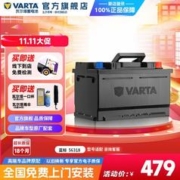 VARTA 瓦尔塔 汽车电瓶蓄电池56318 T6蒙迪欧致胜福克斯吉利博越汽车电池