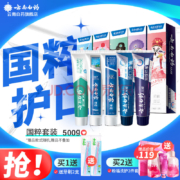 云南白药 国粹牙膏套装5支装 500g 加赠2支牙刷