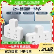 BULL 公牛 扩展多功能插座转换器