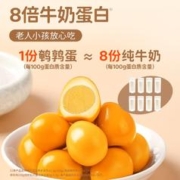 88VIP会员：飞龙 无壳鹌鹑蛋2枚/袋小包装卤味零食香辣卤蛋去壳铁蛋盐焗即食品