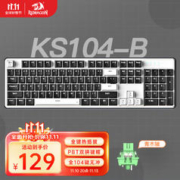 REDRAGON 红龙 104- 机械键盘 PBT键帽全键无冲104键