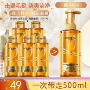 限移动端、京东百亿补贴：巴黎欧莱雅 欧莱雅大金瓶洗发水露洗护套装奇焕精油润发毛糙止痒柔顺护发洗头膏礼物 奇焕垂顺洗发露共500ml