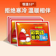个人店其他品牌 保暖贴 5片装