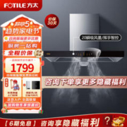 FOTILE 方太 欧式油烟机EH36H