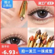 MKING PRETTY 懒人高光眼影笔双头眼影棒女一抹成型卧蚕不晕染提亮