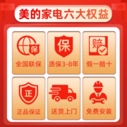 美的生活美的空调挂机 酷金大1匹 新一级能效变频冷暖高温自清洁 大1匹风尊科技版 新一级变频冷暖