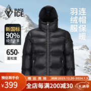 BLACKICE 黑冰 男士户外登山徒步连帽防风保暖厚款短款羽绒服 黑色 M