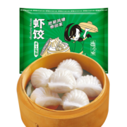 避风塘虾饺 600g 24只装 水晶虾饺 港式早茶点心 速冻食品生鲜