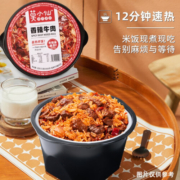 莫小仙自热拌饭早午餐夜宵方便米饭速食粥饭 自热拌饭（香辣牛肉）