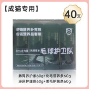 临期品：毛球护卫队 成猫营养品套装猫条 40支（肠胃养护条60g+化毛营养条60g+泌尿护理条60g+美毛护肤条60g）