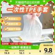 CEO 希艺欧 一次性TPE防护手套100只