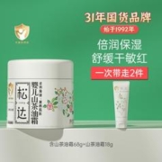 松达 婴儿护肤山茶油霜宝宝面霜新生儿童秋冬滋润保湿霜温和无香大加小