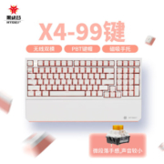 黑峡谷（Hyeku）X4 有线/无线2.4G双模机械键盘 99键PBT键帽 凯华BOX新轴 桃桃气泡水 流沙金轴 磁吸手托