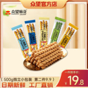 ZHONGWANG FOOD 众望食品 众望小麻花500g独立包装袋装食品办公室休闲湖北小吃零食特产糕点