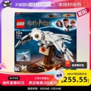 LEGO 乐高 哈利波特75979海德薇模型积木玩具收藏礼物装饰
