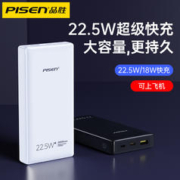 PISEN 品胜 20000毫安充电宝超级快充超大容量2万双向闪充便携耐用移动电源适用于小米华为苹果手机