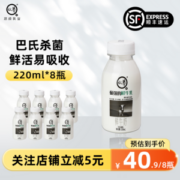 悠纯 认养 倔强的鲜牛奶低温巴氏奶 220ml*10瓶