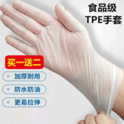 Jepoo 一次性食品级TPE手套 100只盒装 L大码