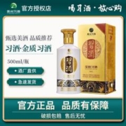 XIJIU 习酒 贵州习酒金质习酒酱香型白酒53度500ml单瓶宴请送礼收藏纯粮酿造