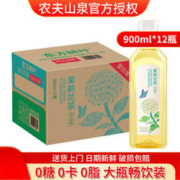 农夫山泉 东方树叶 茉莉花茶900ml*12瓶