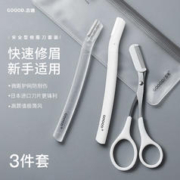 GUDI 古迪 GOOOD日本修眉刀（3把装）防护网不易伤肤 初学者剃眉刀塑眉形 刮眉毛刀 盒装便捷