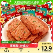 88VIP会员：南北特 混合口味手撕素肉33包素牛排牛肉豆干高蛋白小零食辣条小吃