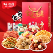 味滋源 坚果礼包 礼盒装 551g 食运连连*2件