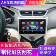 超特力 老风云2E3E5A3A5改装中控车机大屏原车专用导航倒车影像一体机 大屏主机+高清倒车+记录仪 32G原车专用