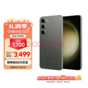 SAMSUNG 三星 Galaxy S23 5G手机 8GB+128GB 悠野绿 第二代骁龙8