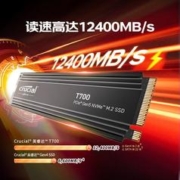 Crucial 英睿达 4TB SSD固态硬盘 M.2接口(NVMe协议)PCIe5.0读速12400MB/s Pro系列 T700马甲散热美光出品