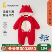 Tongtai 童泰 婴儿带帽连体衣