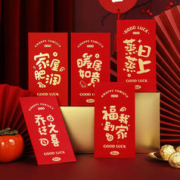 乔迁之喜红包 10个