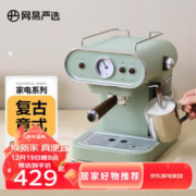 YANXUAN 网易严选 半自动咖啡机 橄榄绿