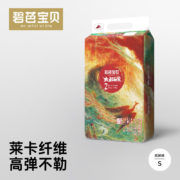 碧芭宝贝 大鱼海棠 纸尿裤 S码-54片＊2件