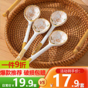 唯铭诺 居家陶瓷勺子家用日式小勺子汤匙调羹 山茶花长柄勺4只装