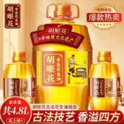 胡姬花 古法花生油4.8L组合装 物理压榨食用油 家用大桶装粮油 植物油 古法4L+小榨400ML*2组合装