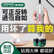 DEGUQMNT 美耐特珍珠钻孔机小型串珠电动打孔器珠子滴胶核桃开眼迷你小电钻
