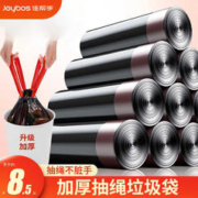 Joybos 佳帮手 抽绳式垃圾袋家用加厚厨房手提办公室拉级黑塑料袋 抽绳大号特厚2.4丝