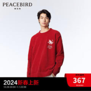 太平鸟女装 太平鸟男装 休闲毛衣24春季新款宽松新春红色毛衣休闲毛衫男上衣 深红色（宽松） L