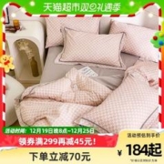 Dohia 多喜爱 全棉纯棉四件套三件套床上用品简约床单被罩被套套件套装