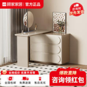 KUKa 顾家家居 新品顾家家居奶油风伸缩旋转梳妆台卧室储物化妆桌PT7838TQ